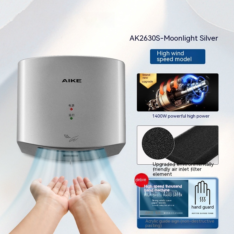High-speed Hand Dryer Automatic Induction Wall-mounted Commercial Hand Dryer