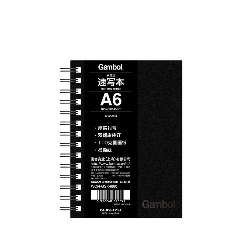 Guoyu Watanabe Double Helix Art Blank Sketchbook 16K Sketch Book Sketch Book Sketchbook A3A4A5