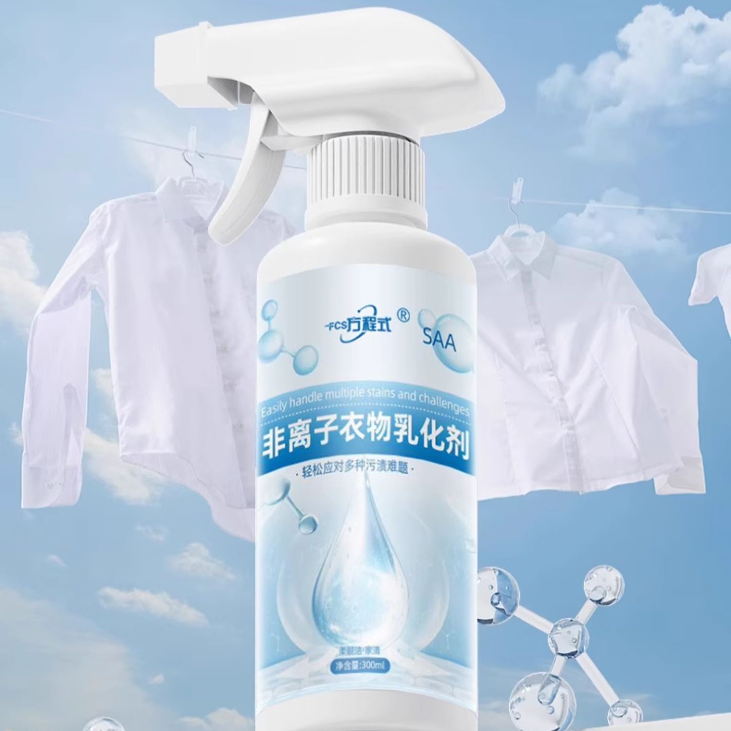 Nettoyant Taches Textiles 300 ml — Détachant Vêtements Quotidien 5