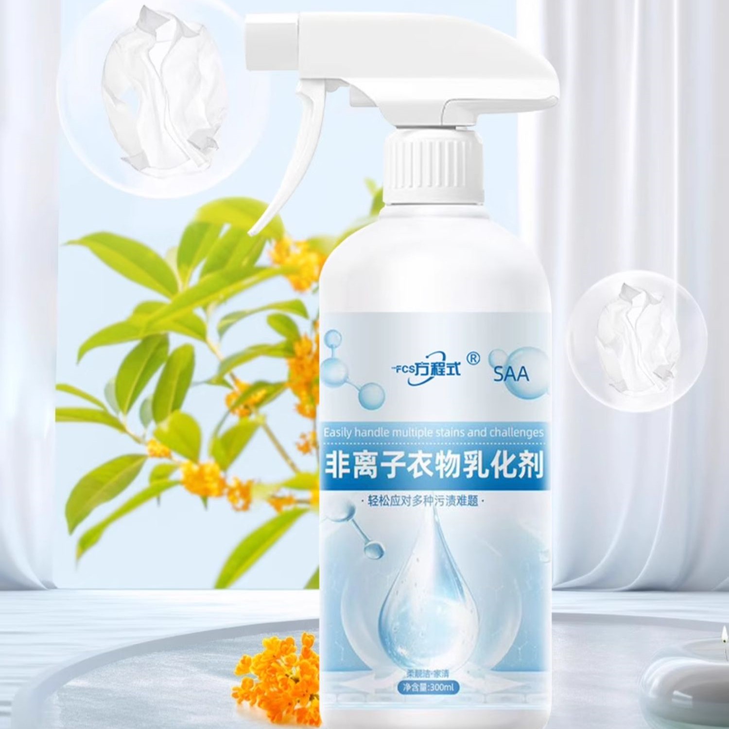 Nettoyant Taches Textiles 300 ml — Détachant Vêtements Quotidien 4