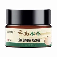 Scale Snake Skin Tartaric Acid Body Lotion Moisturizing Repair Skin Skin care lotion - 30G - View 1