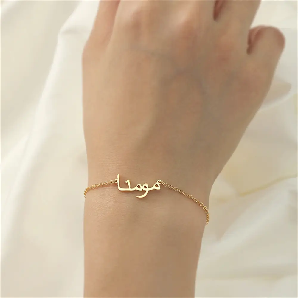 Arabic Name Stainless Steel Ornament Bracele