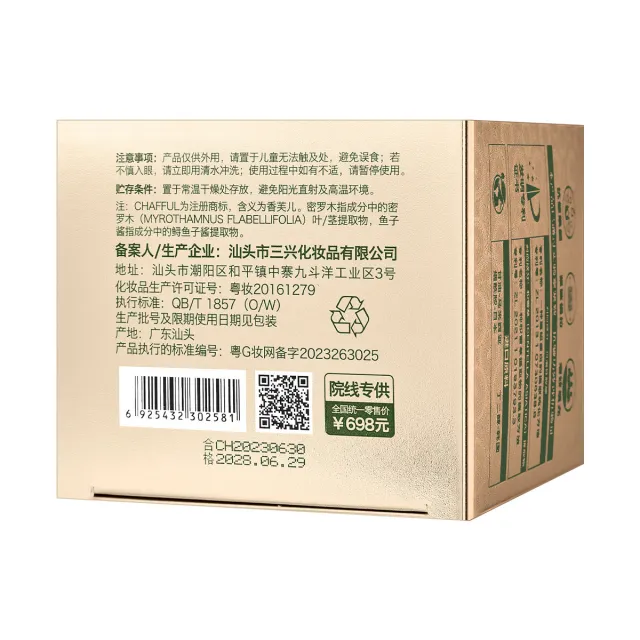 Moisturizing And Anti Wrinkle Moisturizing Cream For Skincare 65G - Shop at LoveMi