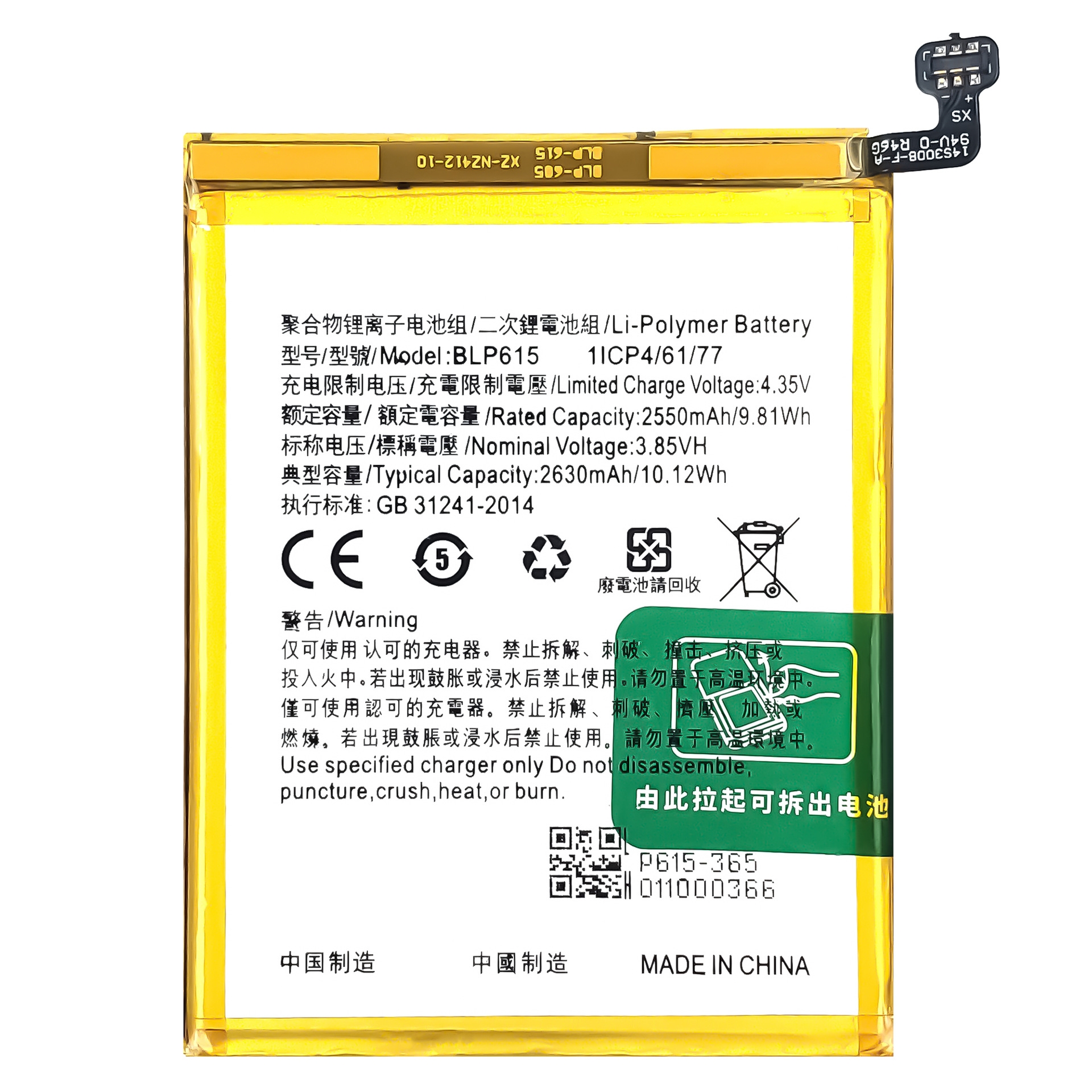 BLP615 2550mAh 