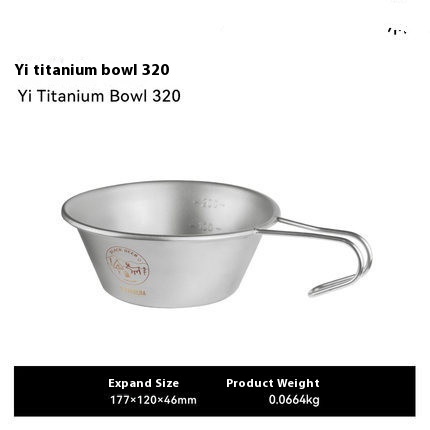 Yi Titanium Bowl 320