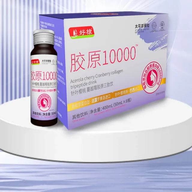 Collagen Peptide Drink Small Molecule Amino Acid 50Ml8 Bottles - Shop at LoveMi