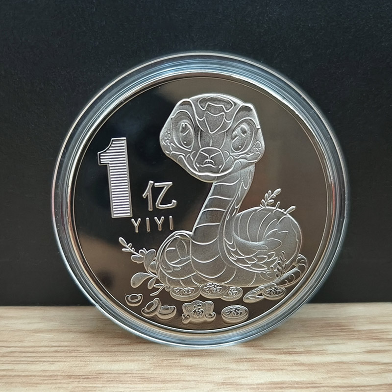 Title 5, 2025 Year Of The Snake Commemorative Medal