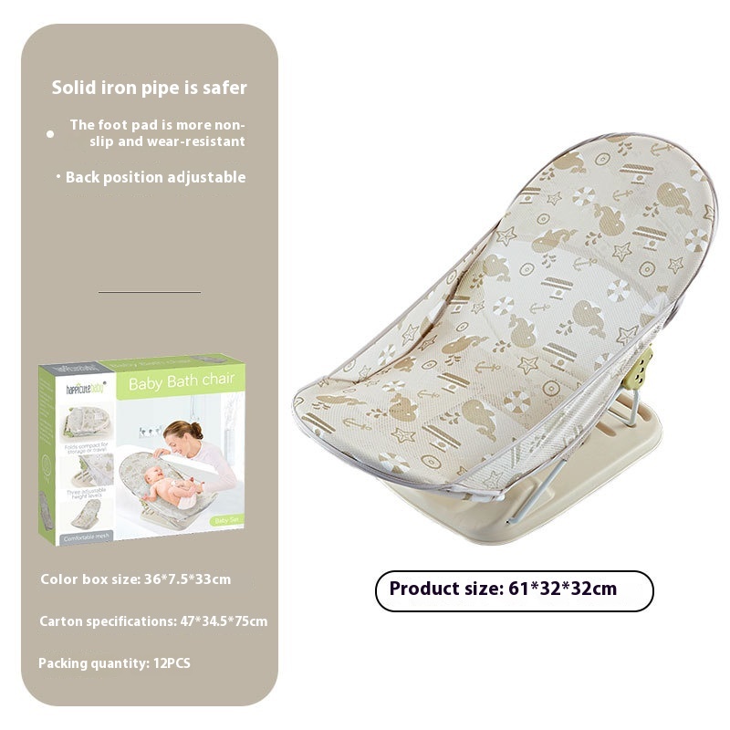 Baby Bath Chair Beige