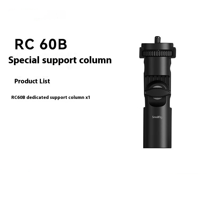 RC60B Dedicated Support Column