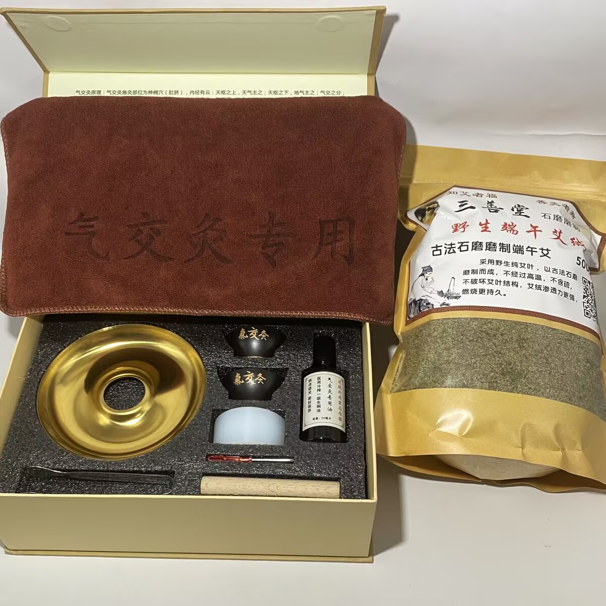 Title 2, Qi Jiao Moxibustion Gift Box Set