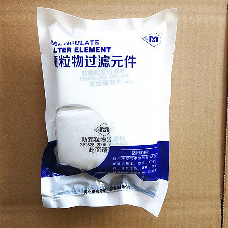 Household Portable Dust Mask Filter Cotton