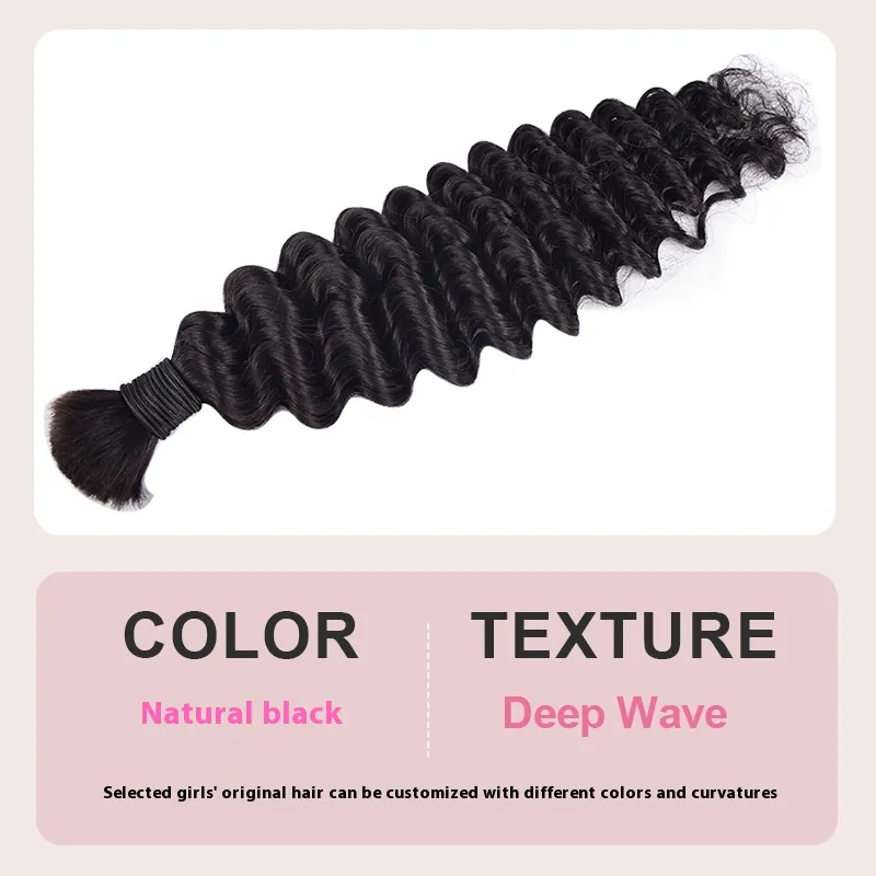 Deep Wave Women's Hair Extension Hair Bulk - #1B