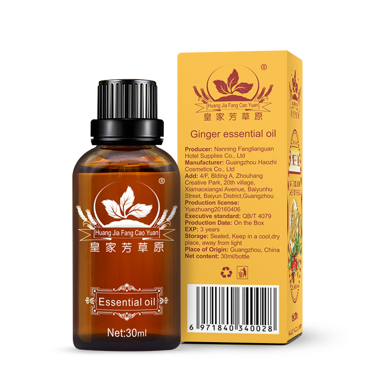 刮痧油 植物精油
