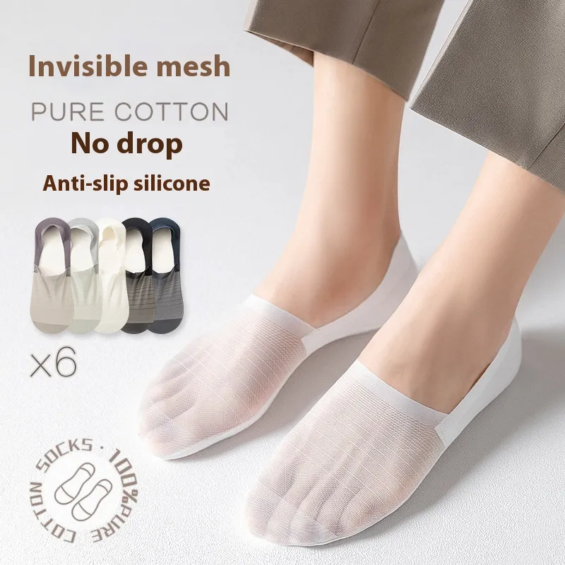 Men's Boat Socks Thin Ice Silk Seamless Mesh Breathable Silicone Non-slip