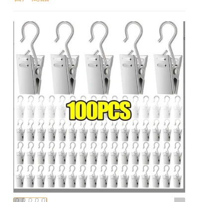 Hook Accessories Stainless Steel Retaining Ring Thickened Curtain Clip - Image 5