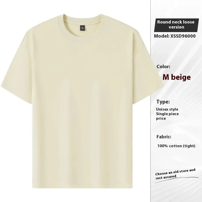 Cotton Round Neck Short Sleeve T-shirt - Beige