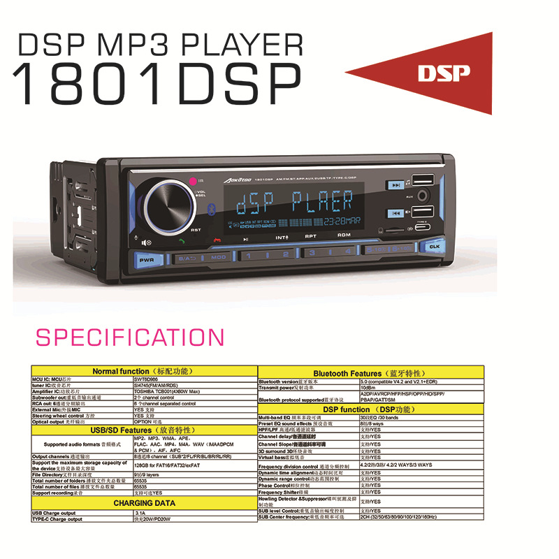 1801DSP Car Bluetooth MP3 - Image 4