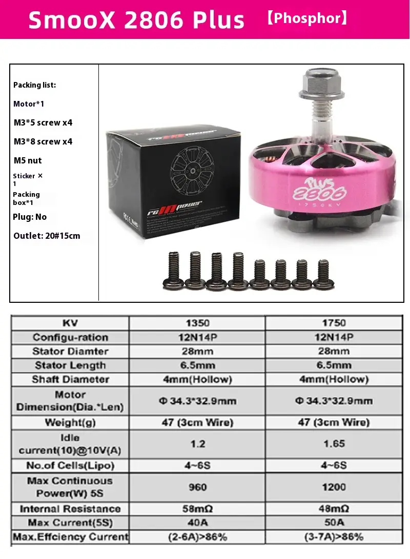 Brushless Motor Voyage Motor 7-inch Crossing Machine Flower Fly