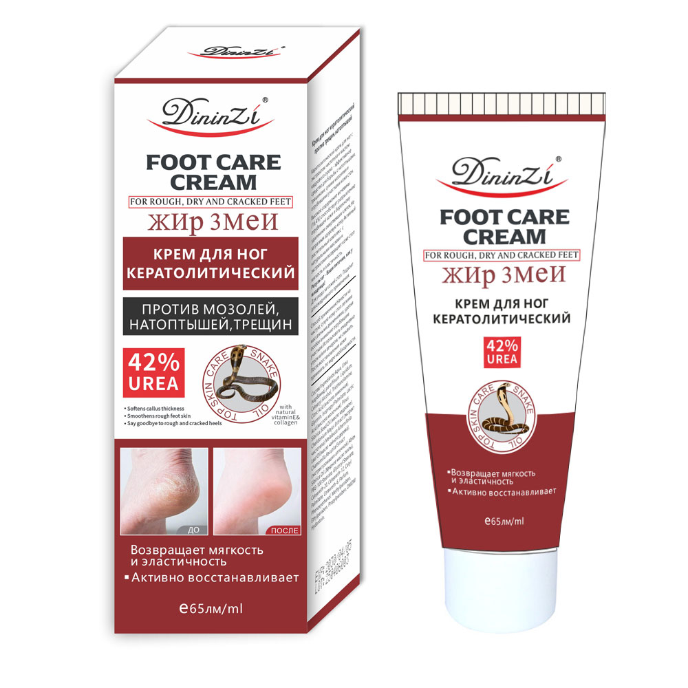 角鲨烷鱼油脚霜脚跟护足膏防龟裂干燥现货foot cream