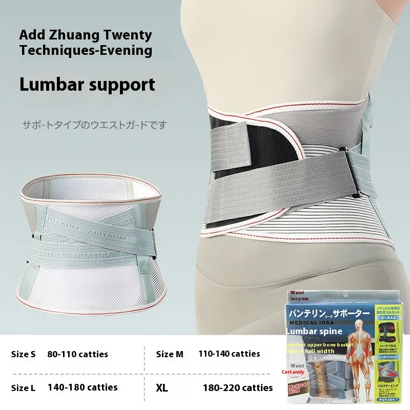 Men's And Women's Waist Supporter High Elastic Breathable Waist Supporter Lumbar Support - White