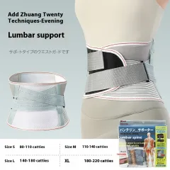 Men's And Women's Waist Supporter High Elastic Breathable Waist Supporter Lumbar Support - White - View 1
