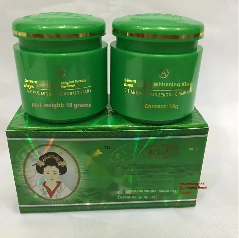 AB Cream Suit Day Cream Night Cream Skin Care Products Seamless Freckle Cream Suit Female - Freckle Cream Suit