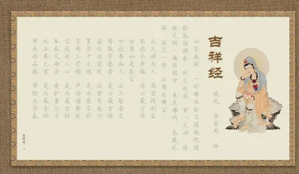 Hand Copy Sutra Hard tipped Pen Calligraphy Practice Board Meditation Copy Suit Auspicious - Shop at LoveMi