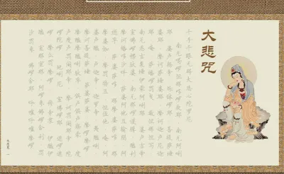 Hand Copy Sutra Hard tipped Pen Calligraphy Practice Board Meditation Copy Suit Great Sorrow - Shop at LoveMi