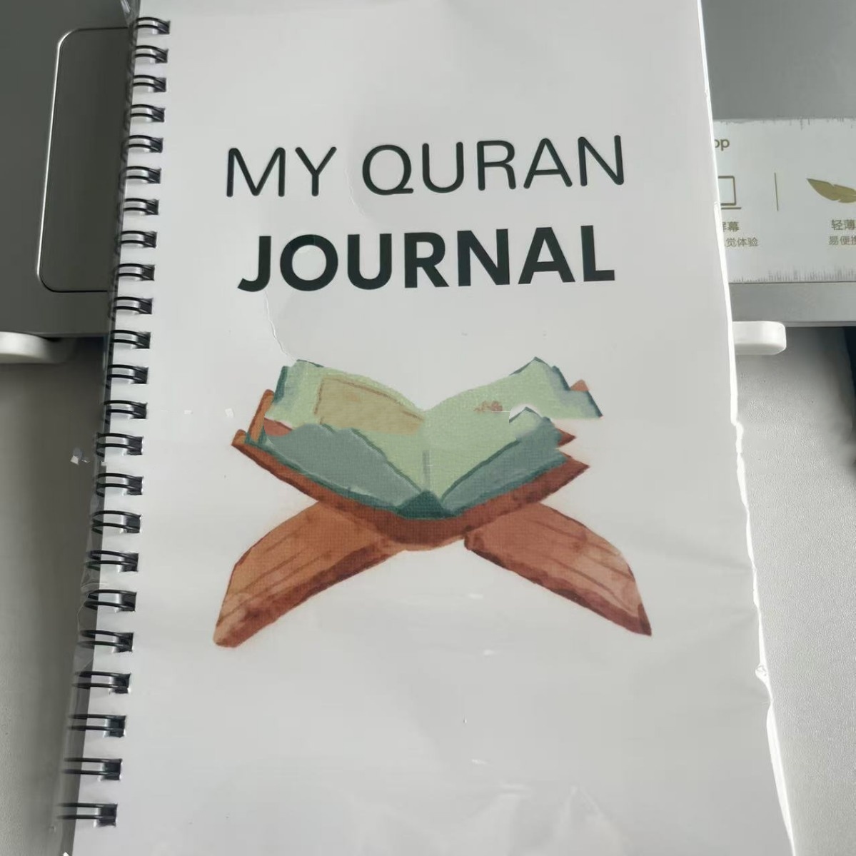Quran Simple Guide Notebook Home Use 1