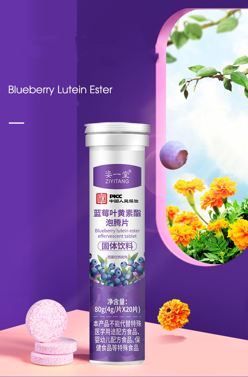 Blueberry And Lutein Soft Candy Effervescent Tablets Eye Patch