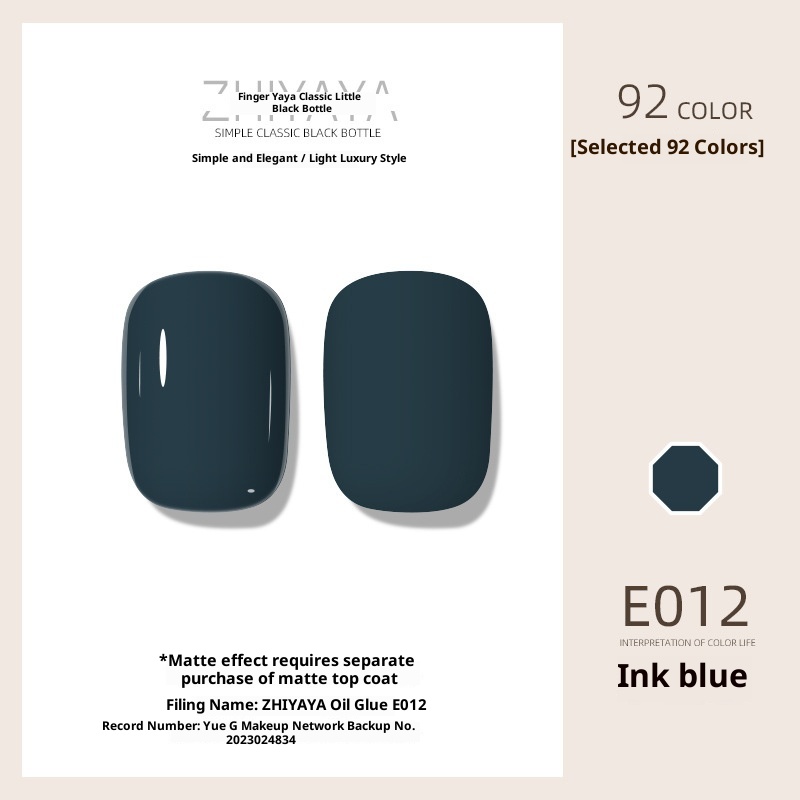 UV Nail Polish Gel Nail-beauty Glue Long-lasting Suit 17