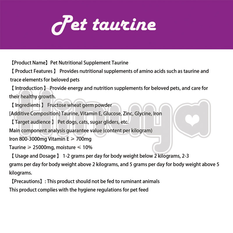 Taurine supplement for dogs and cats 100g