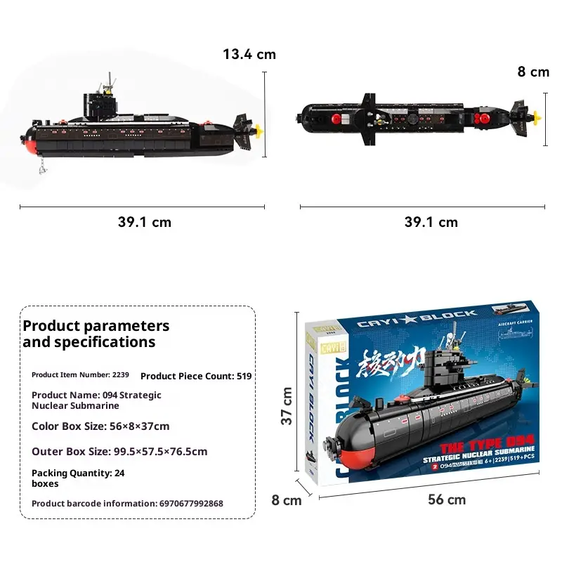 Military Building Blocks Nuclear-powered Submarine Model Decoration Children's Puzzle Toy Assembled