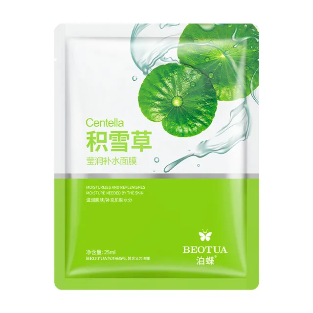 Seaweed Tender And Lustrous Mask Hydrocotyle Centella - Shop at LoveMi