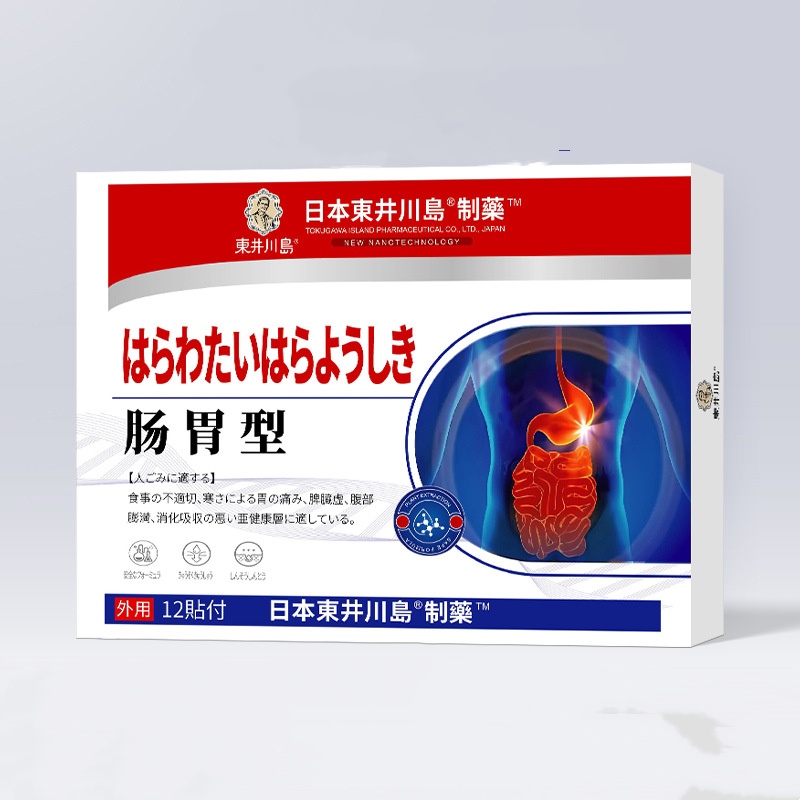 Stomach And Intestine Patch Health Patch Bloating Indigestion Food Retention Digestion - Image 1