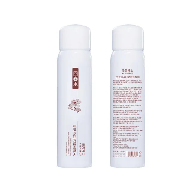 Firming Anti Wrinkle Hydrating Toner For Women 150Ml White Bottle - Shop at LoveMi