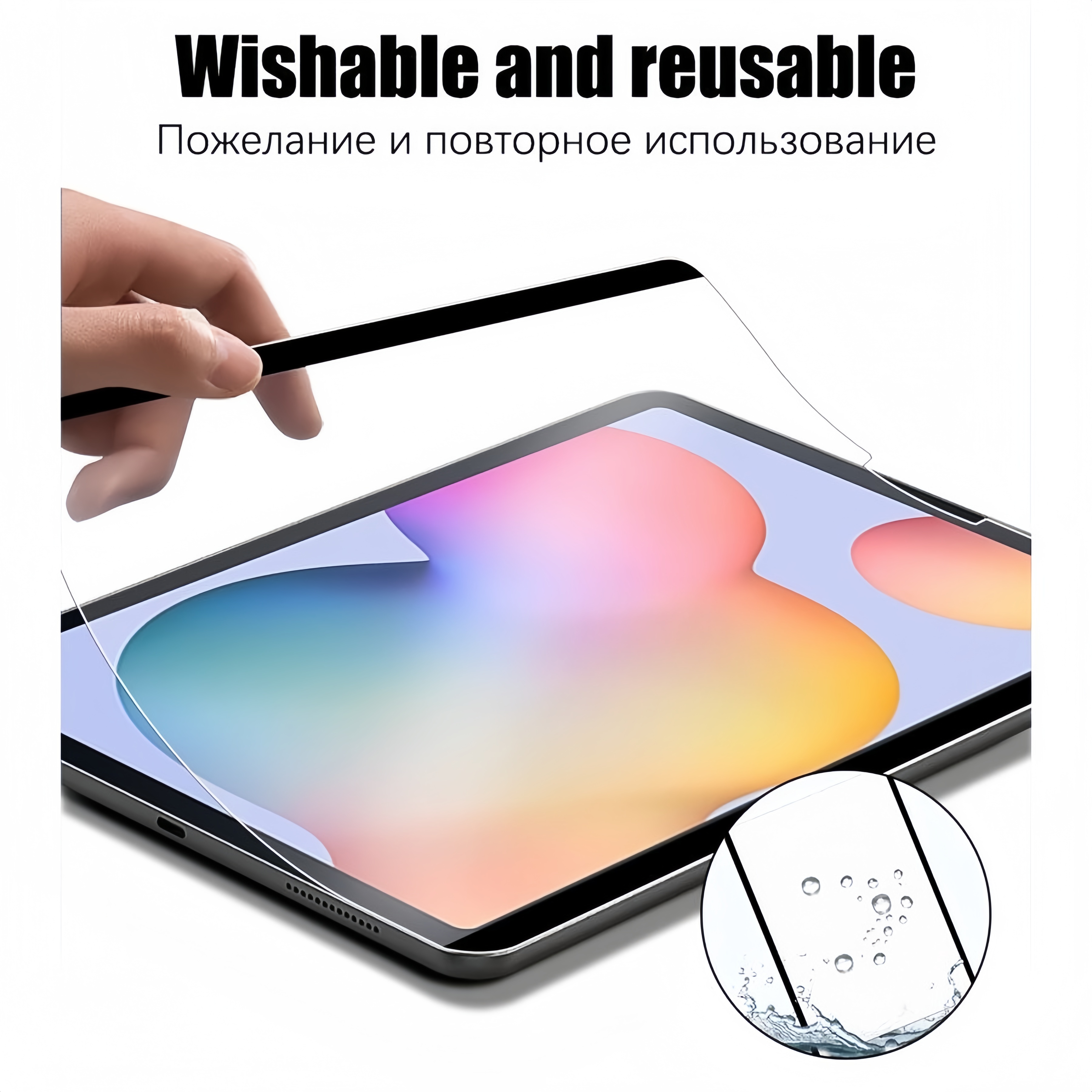 Paper Magnetic Like Screen Protector For Galaxy Tab S6 Lite
