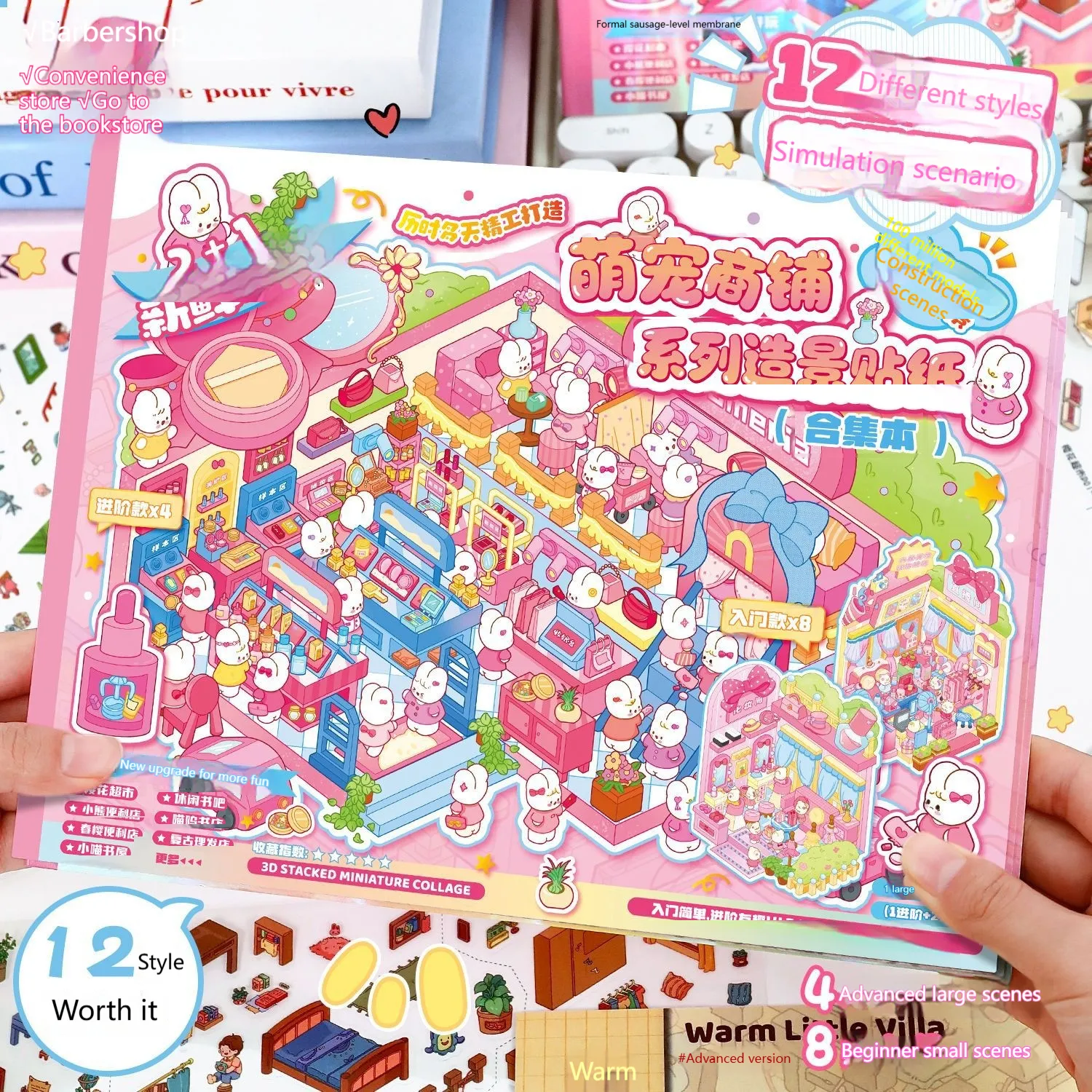 Cartoon Art Blue Scenery Book Cute 3D