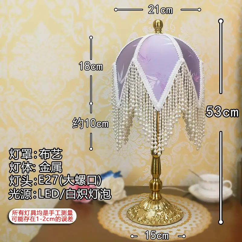 Sweet French Country-style Table Lamp
