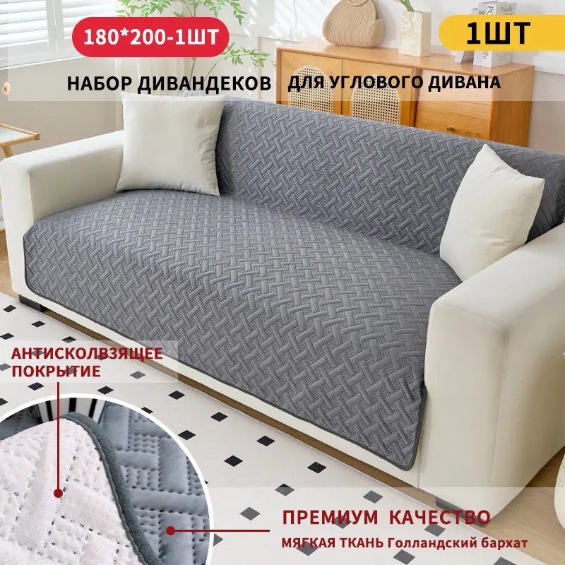 Premium Non-Slip Stain-Resistant Dutch Velvet Striped Sofa