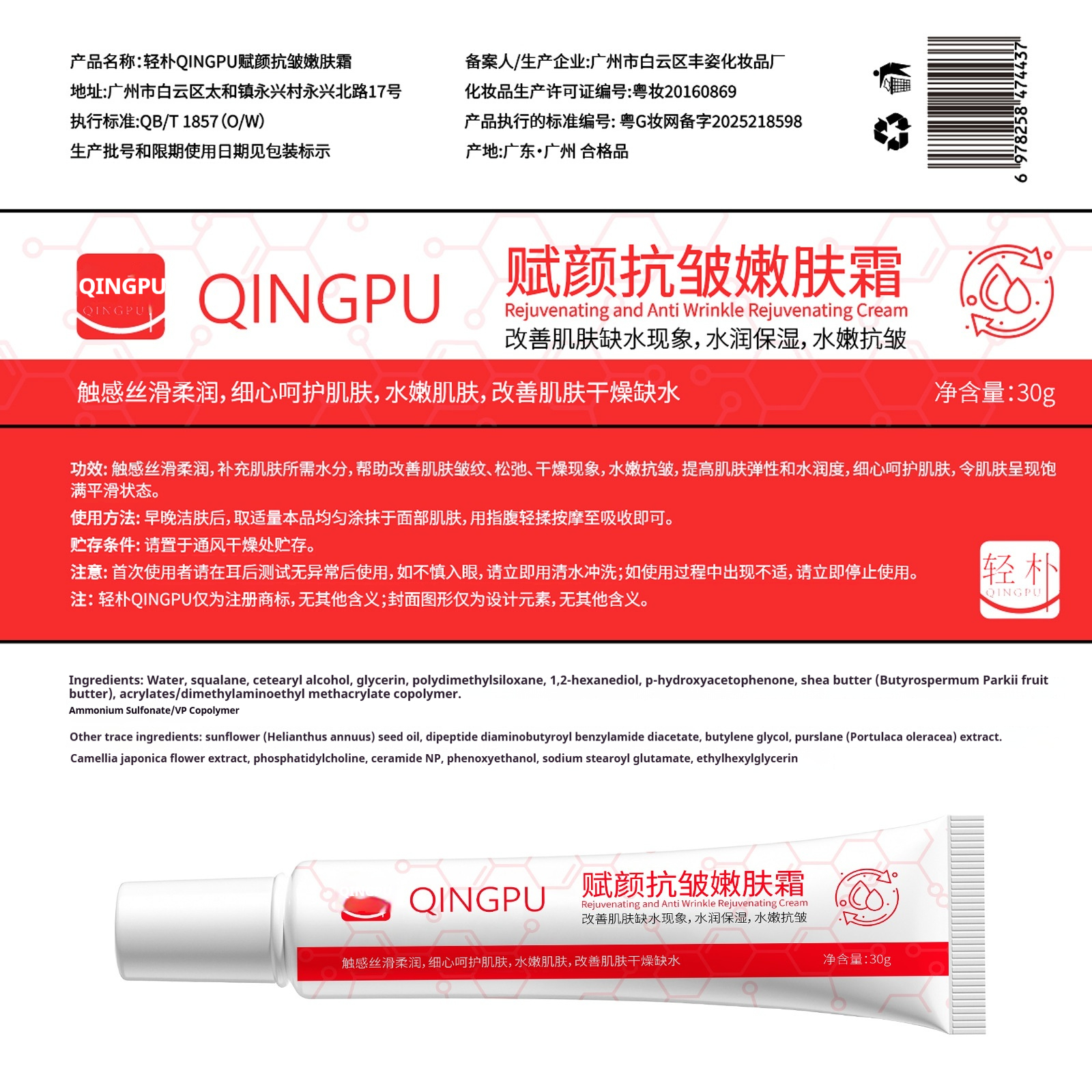 Light & Simple Nourishing Anti-Aging Firming Cream For Smoothing Fine Lines And Nasolabial Folds