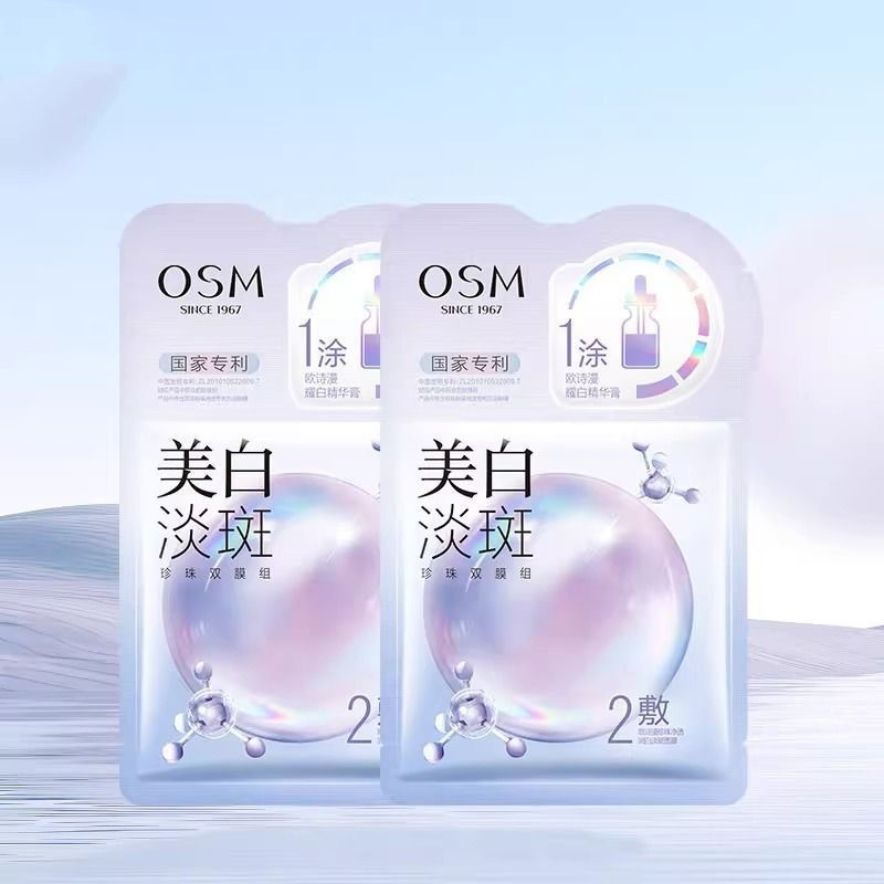 Whitening And Spot-Fading Mask Hydrating Moisturizing And Brightening Pearl Essence Cream