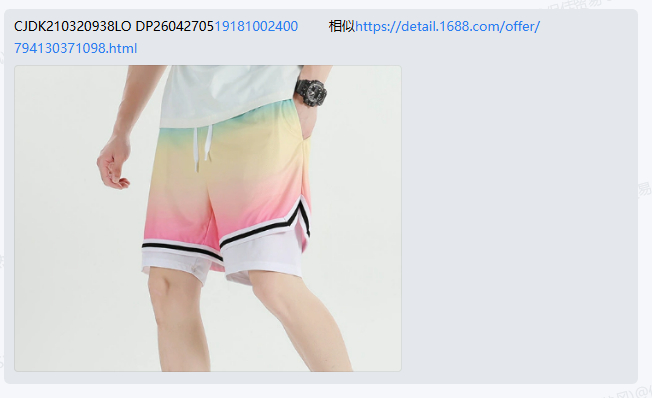 GRADIENT COLORED SHORTS SOUTHERN