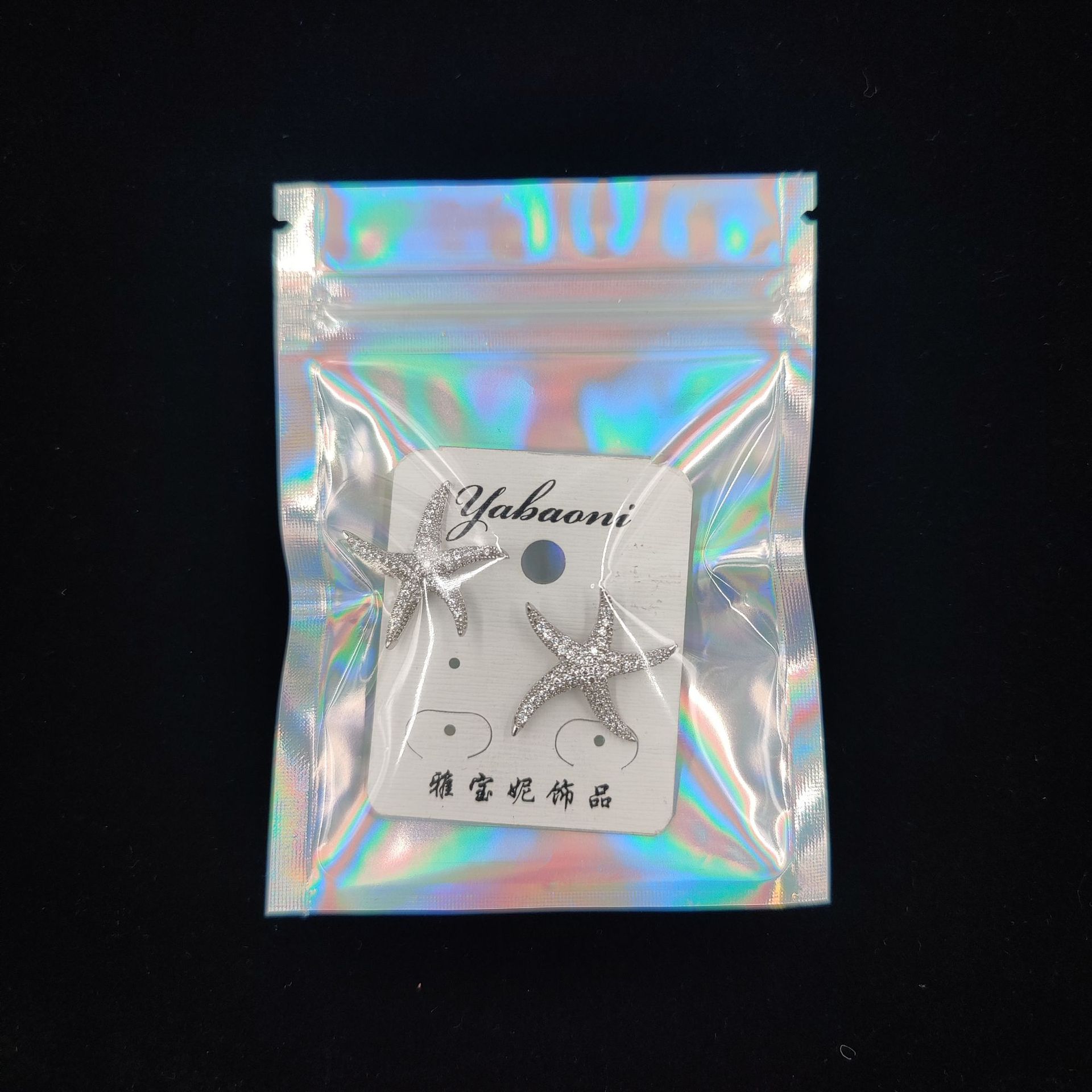 Holographic Rainbow Film Sealed Bag Earrings Ring Jewelry Small Bag Mobile Phone Case Laser Ziplock Bag Jewelry Packaging Bag 4