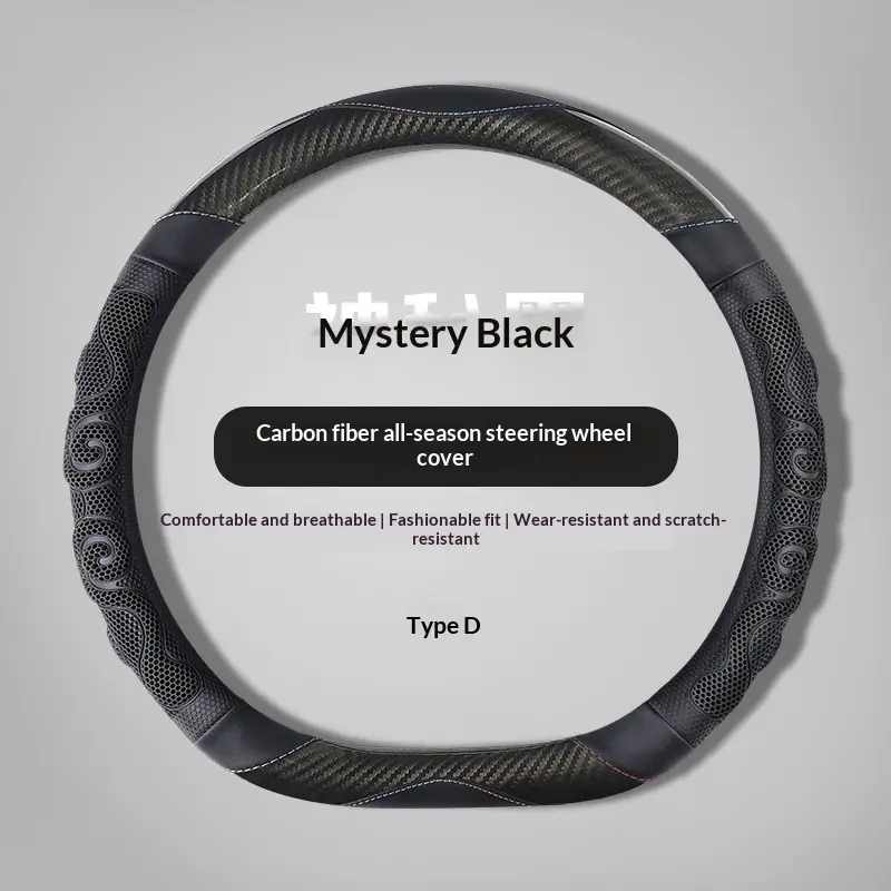New Carbon Fiber Car Steering Wheel Cover