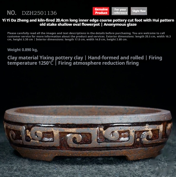 Antique-style Shallow Oval Bonsai Pot