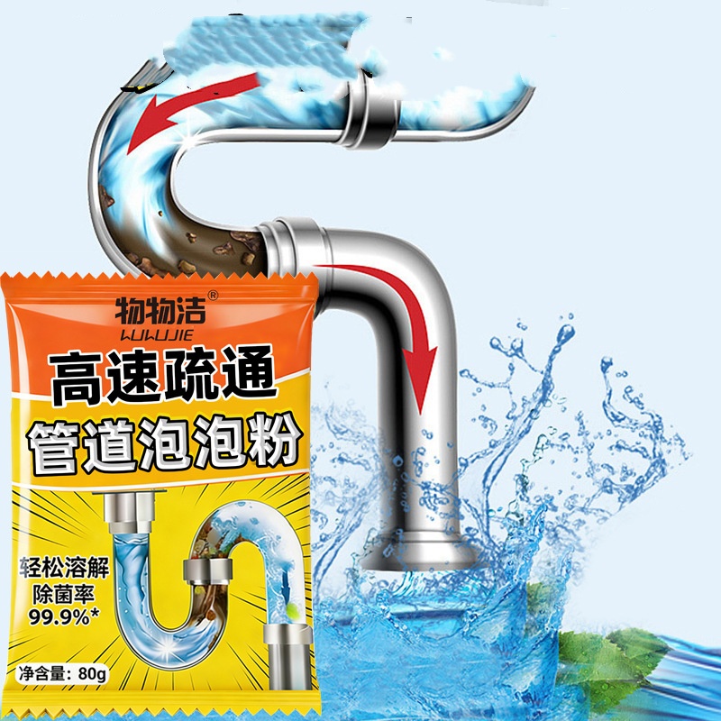 Bucket Pipe Unclogge High-speed Pipe-clearing Bubbling Powder