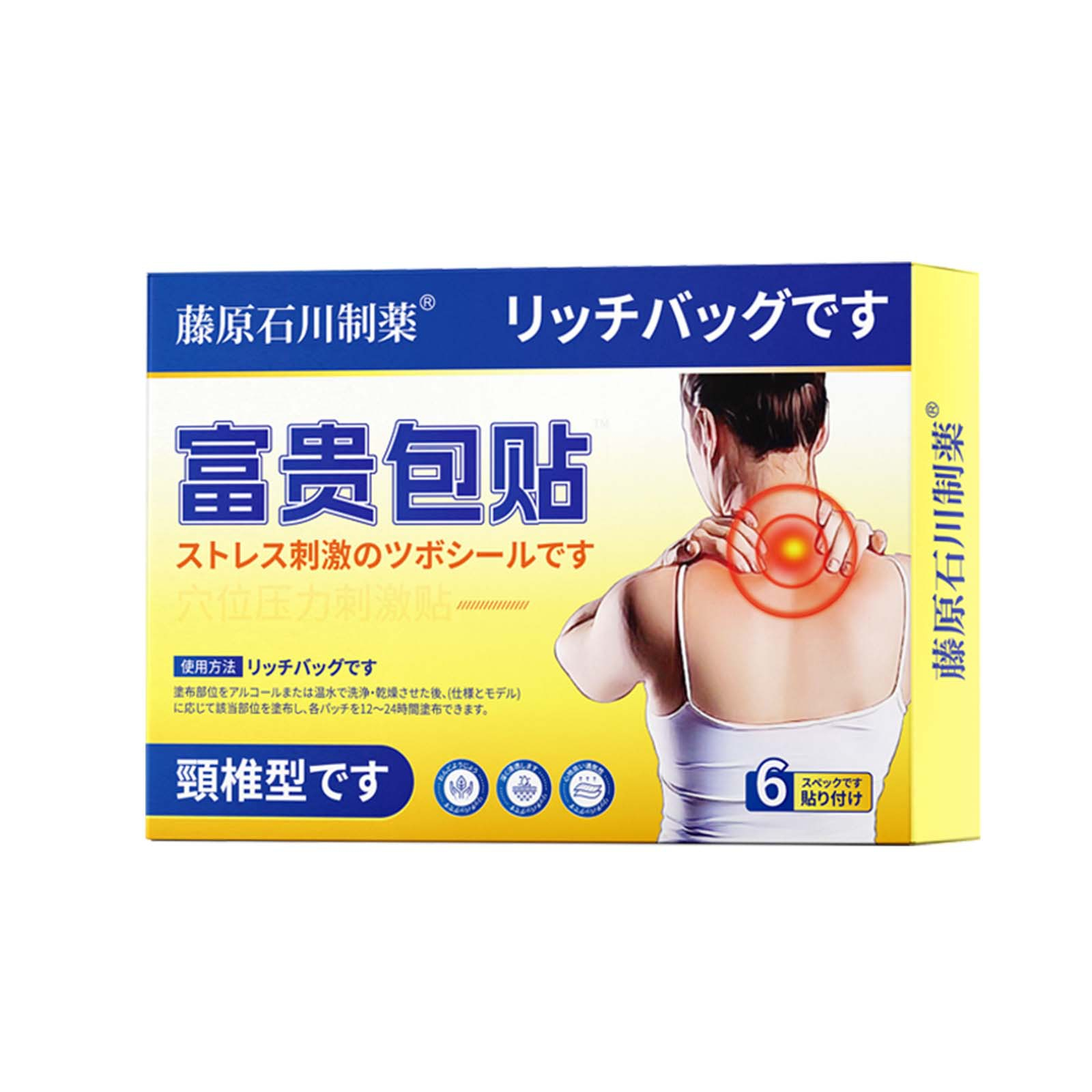 Rich And Prosperous Patch For Immediate Relief Of Neck Fatigue