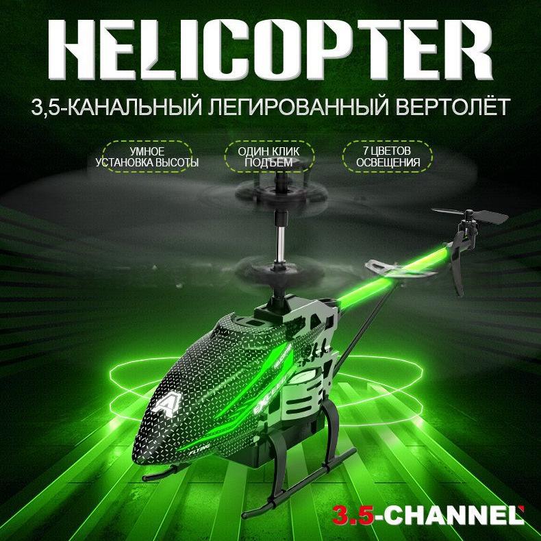 Remote-controlled Childrens Helicopter Flying Toy 2