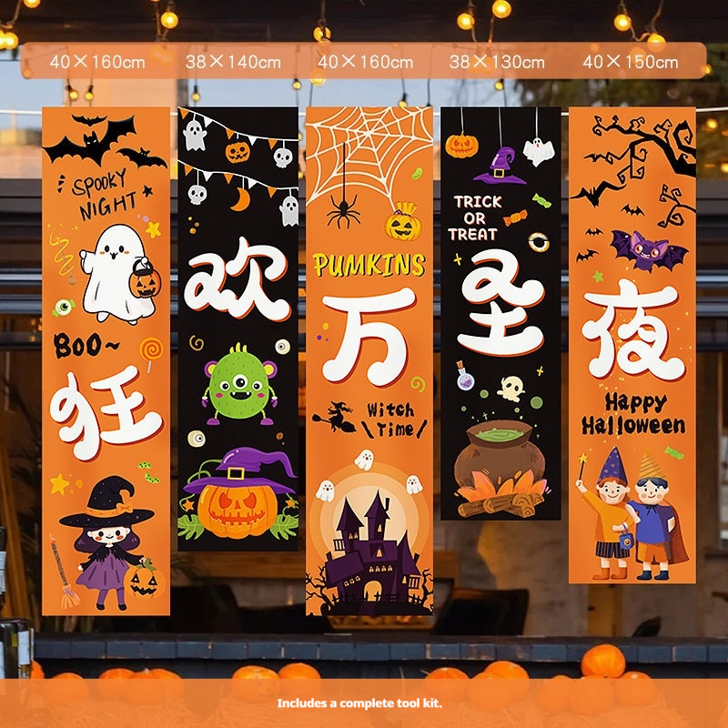 Halloween Decorative Hanging Banner (Halloween BStyle)
